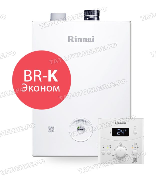 Газовый котел RINNAI BR-K24