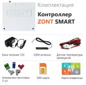ZONT SMART Отопительный контроллер для электрических и газовых котлов (Фото 1)