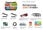 ZONT H1000+ Универсальный контроллер для инженерных систем (Фото 1)