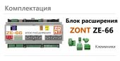 ZE-66 Блок расширения числа Входов и Выходов для Н2000+, С2000+ (Фото 1)
