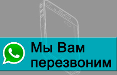 Закажите звонок